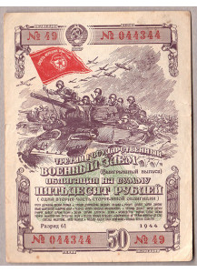 1944 - CCCP 50 Rubles Buono del Tesoro per Finanziare la Seconda Guerra Mondiale